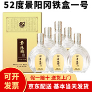 景陽(yáng)岡酒1號(hào)白酒透瓶景陽(yáng)岡賴茆純糧釀造山東特產(chǎn)聊城地方名酒 52度 500mL 6瓶 一號(hào)整箱
