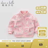 戴維貝拉（DAVE＆BELLA）春秋兒童外套男童秋裝女童寶寶衣服童裝男孩嬰兒搖粒絨棒球服服裝 粉色糖果【DB396-D】 130 cm（建議身高120-130cm）