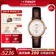 天梭（TISSOT）【官方授權店】卡森臻我系列女表劉亦菲同款機械表瑞士手表送女友 間金皮帶T122.207.36.031.00