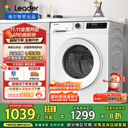 統(tǒng)帥（Leader）海爾智家出品 云朵滾筒洗衣機全自動家用10公斤 以舊換新 家電國家補貼 XQG100-LD559WU1