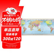 【精裝版 中英文對照】世界海運交通圖 大尺寸2.26米*1.1米 世界交通地圖掛圖 航海港口航空油港公路鐵路里程 國際物流公司港務局海關專用地圖）