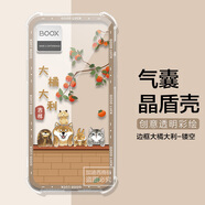 卡歐丹 適用Boox文石P6保護(hù)殼可愛叮當(dāng)booxp6保護(hù)套Palma2電子書閱讀器高級感卡通P6小白馬透明軟殼 邊框大橘大利-鏤空-氣囊 BOOX 文石P6小白馬