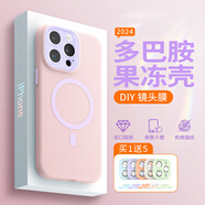 與樂(lè )（yule）新款液態(tài)硅膠適用蘋(píng)果16promax手機殼磁吸果凍iPhone15帶鏡頭膜14plus全包13防摔軟12P男女DIY撞色 套餐粉-5組護鏡+按鍵 iPhone16pro