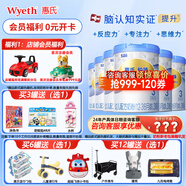 惠氏【官方授權】【官方店】惠氏鉑臻奶粉瑞士原裝進口780G奶粉 3段780克*6罐【咨詢領120券】
