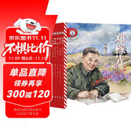 【彩繪注音版】新東方小燈塔人物傳記第2輯共6冊(cè)冰心鄧稼先林巧稚梅蘭芳楊鐘健竺可楨榜樣力量中國(guó)名人傳記圖畫(huà)故事書(shū)6-12歲小學(xué)生一二三年級(jí)課外閱讀書(shū)籍 閱讀狂歡節(jié)