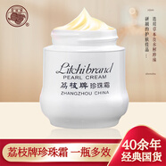 荔枝牌珍珠霜30g國貨經(jīng)典 多效補水潤澤保濕護膚品 提亮面霜水乳素顏霜 1瓶