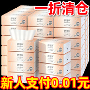 舒可樂(lè)【新人券后0.01】抽紙巾大包家用加大加厚抽紙批發(fā)餐巾紙面巾 一份4包兩份共發(fā)8包