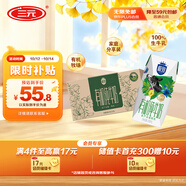 三元極致有機純牛奶整箱200ml*21盒 有機認證 禮盒裝