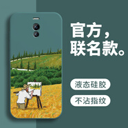 戀思適用魅藍(lán)note6手機(jī)殼meizu魅族note6全包防摔M721Q保護(hù)套mz6noto硅膠not六新款melzu男n0te女外殼 【油畫(huà)梵高】圖案綠+送9D膜 魅族 魅藍(lán) note6