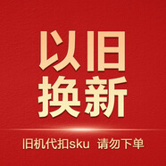 長(cháng)虹長(cháng)虹（CHANGHONG）舊機代扣SKU，請勿下單