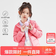 笛莎（DEESHA）童裝女童2025秋冬短款三防輕薄羽絨服外套 櫻桃紅 150