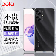 澳浪【殼膜套裝】適用紅米13C手機(jī)殼 小米 Redmi 13C鋼化膜Helio全包高清防摔男女款透明軟殼