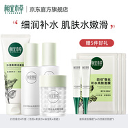相宜本草四倍蠶絲護(hù)膚套組深層補(bǔ)水保濕光澤水潤(rùn) 4件套（潔面+水+乳+面霜）