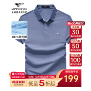 七匹狼T恤男25夏季新品100%絲光棉短袖男士純棉透氣華夫格翻領(lǐng)短t男裝 106(紫藍) 2XL (180)