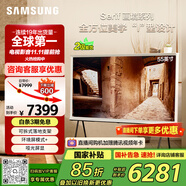 三星（SAMSUNG）55LS01DB 55英寸 Serif畫(huà)境藝術(shù)電視 超薄4K啞光屏顯 QLED量子點(diǎn) QA55LS01DBJXXZ【國(guó)家補(bǔ)貼】