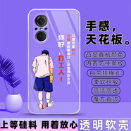 冠潮（GUANCHAO）華為Hinova9se手機殼FIO-BD00保護套硅膠軟防摔男女新款全包外殼 D04你好-打工人【透明殼】 Hi nova9se【套餐2:加1張貼膜】