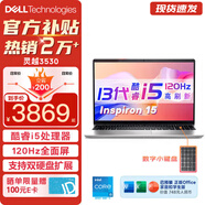 戴爾（DELL）靈越15Pro輕薄本3530 15.6英寸高性能設計辦公學生手提家用游戲筆記本電腦 13代酷睿i5 32GB 1TB固態(tài) 定制 【120Hz高刷】銳炬Xe顯卡