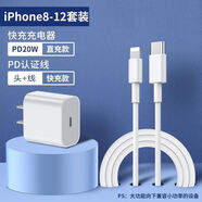 APPLEipad充電器mini/Air/2/3/4/5平板ipad蘋果13充電頭iphone12手機(jī)X PD套裝20W快充頭+1.5米快充線
