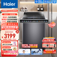 海尔（Haier）波轮洗衣机全自动 双动力防筒垢款 10公斤变频 紫外线除菌 柔护丝绸洗 以旧换新EMS100B26Mate6