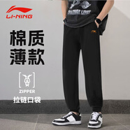 李寧（LI-NING）運(yùn)動(dòng)褲男衛(wèi)褲春秋季束腳寬松休閑褲子百搭運(yùn)動(dòng)跑步長(zhǎng)褲男 黑色【衛(wèi)褲-金色標(biāo)】 2XL 185