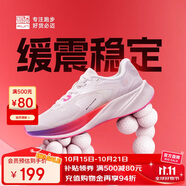 必邁（bmai）必邁狩獵2.0科技跑步鞋運(yùn)動(dòng)男鞋競(jìng)速口糧慢跑跳操緩震鞋子男