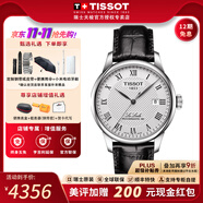 天梭（TISSOT）【全年至低價】力洛克系列1853經(jīng)典80機芯機械男表瑞士手表送男友 銀盤皮帶T006.407.16.033.00