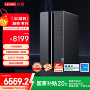 聯(lián)想（Lenovo）GeekPro設(shè)計師游戲臺式電腦主機(酷睿i5_14400F  RTX5060Ti 16GB顯卡 32G DDR5 1TB SSD )