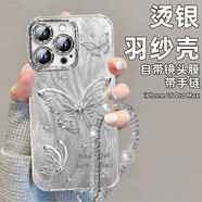 江銘適用蘋果16ProMax手機殼iPhone16ProMax保護套帶手鏈自帶鏡頭膜全包防摔網(wǎng)紅高級感男女款羽紗蝴蝶