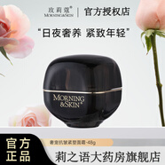 玫莉蔻官方授權(quán)店 廠家直發(fā) 補(bǔ)水保濕亮膚滋潤男女面部護(hù)膚 玫莉蔻奢寵黑鉆抗皺緊塑面霜48g
