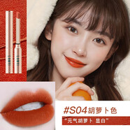 蘭奕口紅不易掉色不易沾杯持久不易脫妝520情人節禮物生日禮物送女友 S04#胡蘿卜色 減齡顯嫩