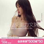 維多利亞的秘密（Victoria's Secret）楊冪田曦薇同款果凍條反重力軟支撐無痕文胸PRO微聚攏MAX大胸顯小