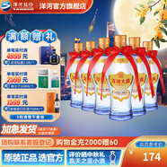 洋河大曲42度375mL 6瓶裝白酒 洋河酒廠旗艦【中秋禮品】 42度 375mL 6瓶