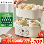 小熊（Bear）電燉鍋 電燉盅 燉湯盅電燉鍋 煲湯鍋燉湯鍋 隔水燉 嬰兒煮粥鍋熬粥燕窩燉盅家用2-3人DDZ-C10V1 1L