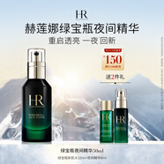 赫蓮娜HR綠寶瓶夜間精華液50ml禮盒保濕護膚品化妝品送女友中秋禮品
