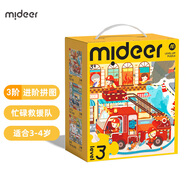 彌鹿（MiDeer）兒童進(jìn)階拼圖早教大塊男孩女孩寶寶幼兒益智玩具啟蒙禮物1-3-6歲 【新收納款】3階忙碌救援隊-3歲+