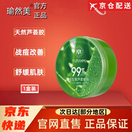 瑜然美蘆薈膠【官網(wǎng)直售】禹庫拉索泉曬后原液補水保濕修復(fù)瑜然美店旗艦 庫拉索蘆薈凝膠1盒 300g