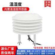 建大仁科室外氣象站 校園農(nóng)業(yè)戶外環(huán)境氣候檢測自動一體化氣象監(jiān)測站 溫濕度
