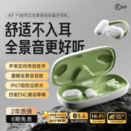 iKF F1開放式藍(lán)牙耳機(jī)掛耳式不入耳氣傳導(dǎo)運(yùn)動(dòng)跑步健身騎行骨氣傳導(dǎo)無線耳機(jī)通話降噪舒適佩戴長續(xù)航 經(jīng)典白-全景音音效+IP67級(jí)防水 標(biāo)配 支持APP