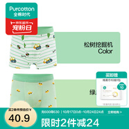 全棉時(shí)代兒童內(nèi)褲純棉男童內(nèi)衣褲中小孩童內(nèi)褲不夾pp打底褲寶寶無熒光 【男童平角】挖掘機(jī)+綠底小車 2條 130