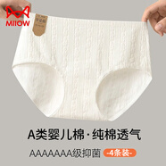 貓人純棉內(nèi)褲女100%純棉抗菌襠女士內(nèi)褲透氣A類嬰兒棉青少年三角褲頭 圓紋棉+菱形+華夫棉+花朵棉- 4條 L 【建議體重100-120斤】