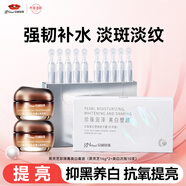 京潤珍珠（gNPearl）黑靈芝套裝（32g黑靈芝珍珠膏+10支精華露）美白緊致淡紋次拋面霜