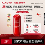 韓束紅蠻腰膠原彈嫩精華液30ML補(bǔ)水保濕緊致抗皺護(hù)膚品生日禮物送女友