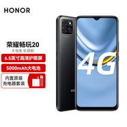 榮耀 暢玩20 A全網(wǎng)通4G手機雙卡雙待5000大電池 長(cháng)續航老年人學(xué)生備用 幻夜黑 6GB+128GB