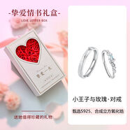 GLTEN小王子與玫瑰戒指情侶一對戒銀925小眾設計女生日禮物送女友 摯愛(ài)情書(shū)禮盒-對款