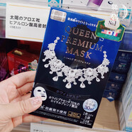 皇后的秘密日本quality first皇后的秘密鉆石女王面膜保濕補水美膚白去黑頭 藍】胎盤美膚白5片%23