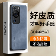 世詠 適用華為p60手機殼 p60/p60pro保護套鏡頭全包硅膠軟邊防摔超薄簡(jiǎn)約時(shí)尚皮紋殼男女款 霧靄藍