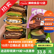 東北大媽【同款】銅鑼燒手工奶油夾心糕點(diǎn)混合口味面 面包蛋糕順豐 抹茶紅豆味*1+生巧口味*1+草莓芝士味*1【加量 100g_每袋