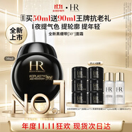 赫蓮娜HR全新黑繃帶50PX面霜50ml玻色因護(hù)膚品化妝品送女友生日禮物禮盒