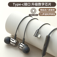 重低音有線(xiàn)耳機入耳式適用華為小米vivo榮耀OPPO手機通用游戲帶麥 黑色【typec扁口】震撼八核音質(zhì) 單品【一條裝】無(wú)優(yōu)惠