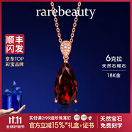 rarebeauty【禮物送女友老婆媽媽】紅石榴石項鏈女士寶石時尚珠寶首飾品吊墜 6克拉 18K金石榴石吊墜+銀鏈